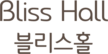 블리스홀 로고